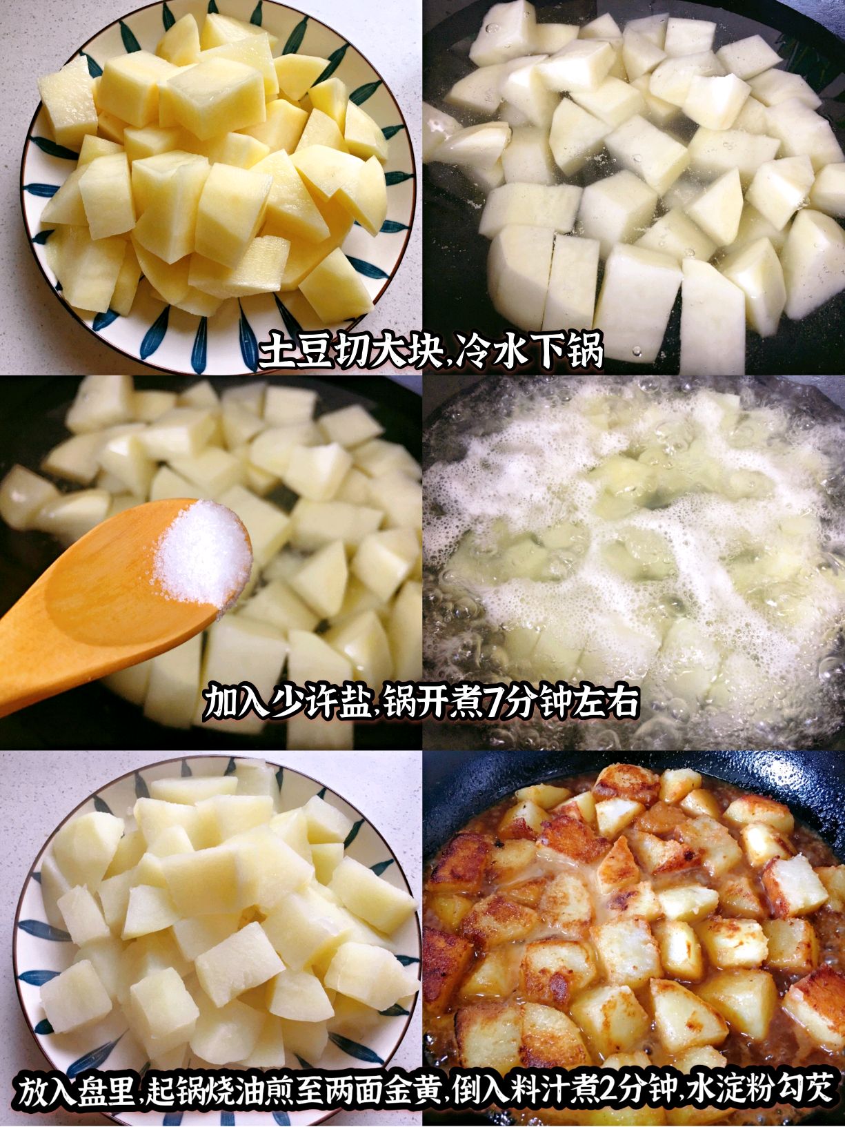 红烧土豆摄影图__传统美食_餐饮美食_摄影图库_昵图网nipic.com