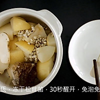 松茸薏米炖雪梨｜牛佤松茸食谱的做法图解3