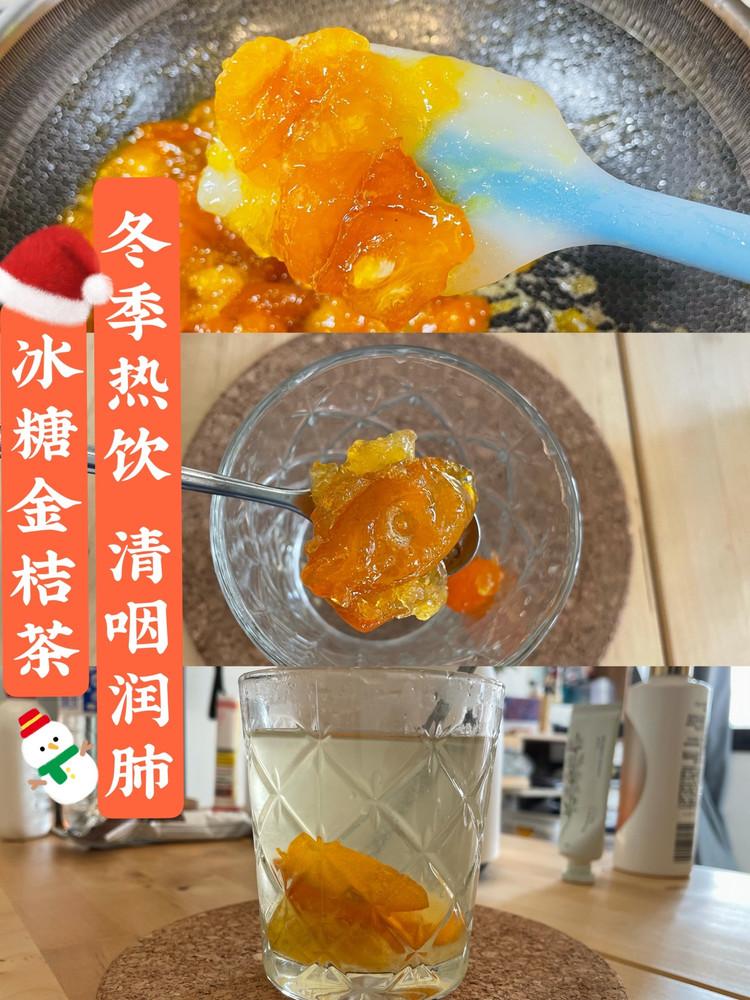 冬日热饮—清咽润肺冰糖金桔茶的做法