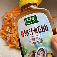 #万物皆可搭#胡萝卜炒肉沫的做法图解6