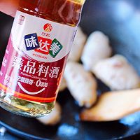 #舌尖上的端午#黄焖鸡翅中的做法图解7