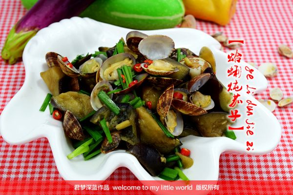 【蛤蜊炖茄子】--蔬菜与海鲜最完美搭配典范