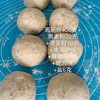 奇亚籽黑麦贝果的做法图解1