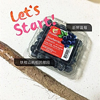 宝宝辅食系列---蓝莓山药泥（附带蓝莓苹果泥）7m+的做法图解1