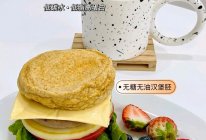 无面粉生酮减脂汉堡/低卡/豆腐午餐#i上冬日 吃在e起#的做法