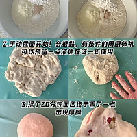 抹茶哈斯面包的做法图解1