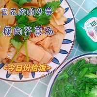 #葱伴侣豆瓣酱能蘸善炒#五花肉焖冬笋的做法图解5