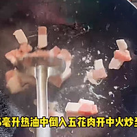 #浪漫七夕 共度“食”光# 五花肉炒花菜的做法图解2