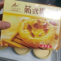 懒人自制烤箱蛋挞的做法图解1