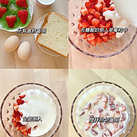 会爆浆的草莓酸奶三明治的做法图解1