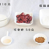 红枣红糖馒头的做法图解1