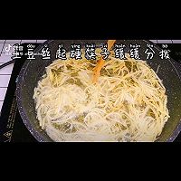 炸着吃的香脆土豆丝的做法图解6