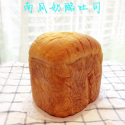 东菱魔法云面包机之南瓜奶酪吐司