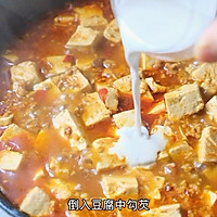 #美味开学季#麻婆豆腐的做法图解9