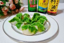 #东古滋味 幸福百味#百财水饺～冬至快乐的做法