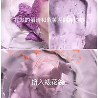 溶豆系列---紫薯溶豆（入口即化不变色）的做法图解6