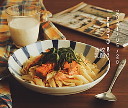 日式鲑鱼通心粉#厨房有维达洁净超省心#的做法