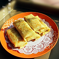 葱香锅饼的做法图解9