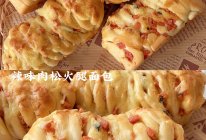 辣味肉松火腿面包｜好吃不踩雷！的做法