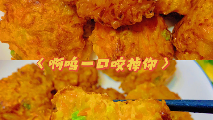 胡萝卜素菜饼