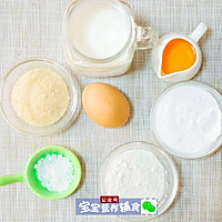 炸牛奶(烤箱版)—宝宝辅食的做法图解1