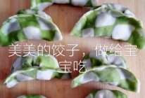 龙博士DIY——青汁花篮饺子的做法