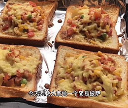 #营养小食光#烤箱美食 ：简易披萨 ：料超足的做法