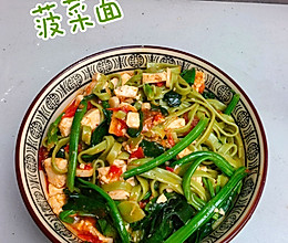 #春天的鲜味#菠菜面的做法