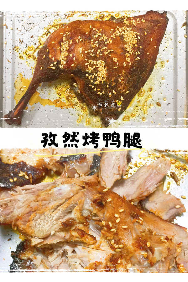 完爆路边摊~孜然烤鸭腿