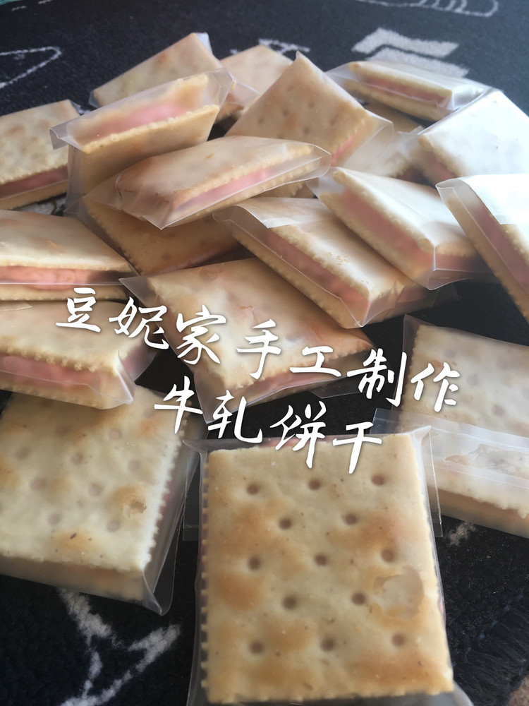 牛轧糖饼干的做法