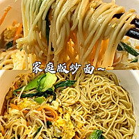 家庭版炒面的做法图解6