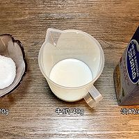 消耗淡奶油，自制冰淇淋（无蛋简易版）的做法图解1