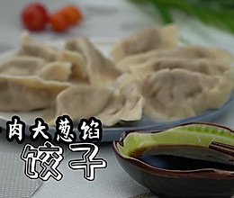 牛肉大葱馅饺子的做法