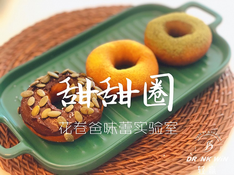 【宝宝美食·甜甜圈】的做法