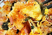 #原制原味，聚会菜谱#芝士香肠拌饭的做法