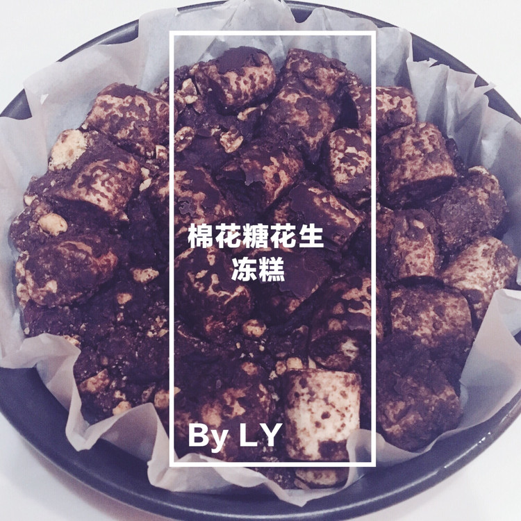 棉花糖花生冻糕Chocolate Fridge Cake的做法