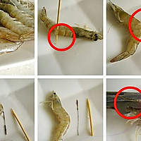 白水虾的做法图解3