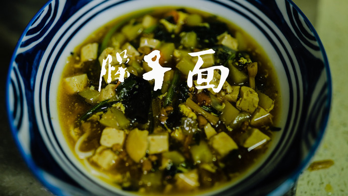 兰州不止牛肉面，还有｜兰州臊子面