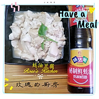 #名厨汁味正当夏#蚝油豆腐的做法图解3