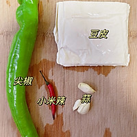 #流感季饮食攻略#尖椒炒豆皮，低脂低卡！的做法图解1