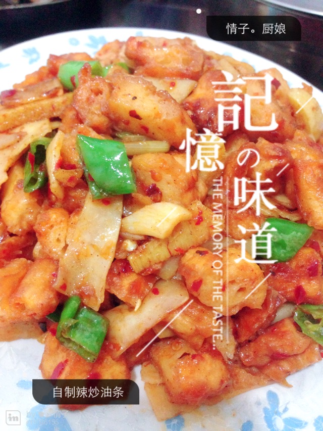 爆炒油条（剩油条也可以很美味）的做法图解1