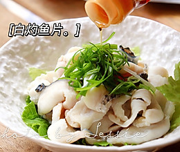 #立冬第一补#白灼鱼片的做法