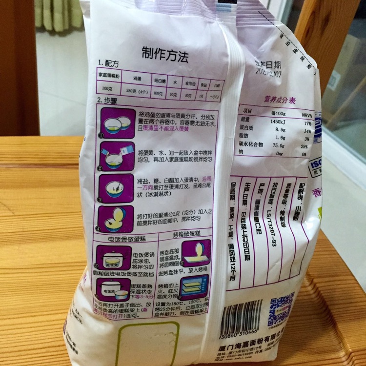 电饭煲蛋糕的做法图解2