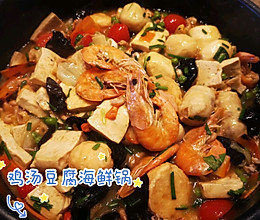 #米饭最强CP#豆腐海鲜锅的做法