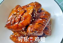 #解腻开胃就吃它#可乐鸡翅的做法