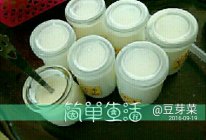 无添加防腐剂酸奶的做法