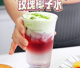 羽衣甘蓝奶盖玫瑰椰子水的做法