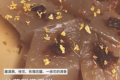 罗汉果桂花糕