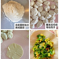 手工韭菜鸡蛋蒸饺的做法图解2