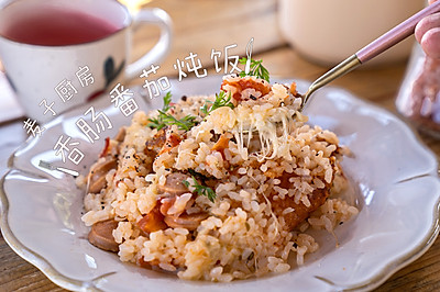 香肠番茄炖饭